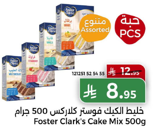 Strawberry Orange Vanilla available at Home Market in KSA, Saudi Arabia, Saudi - Mecca