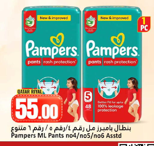 available at Dana Hypermarket in Qatar - Doha