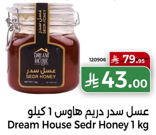 available at Home Market in KSA, Saudi Arabia, Saudi - Mecca
