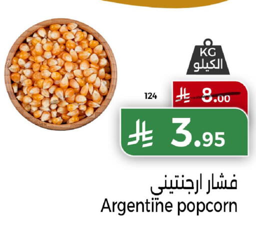 available at Home Market in KSA, Saudi Arabia, Saudi - Mecca