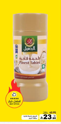 available at Aswaq Ramez in KSA, Saudi Arabia, Saudi - Tabuk