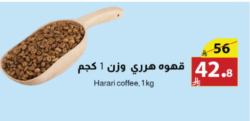 available at Abyati Stores in KSA, Saudi Arabia, Saudi - Tabuk