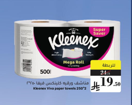 available at Mira Mart Mall in KSA, Saudi Arabia, Saudi - Jeddah