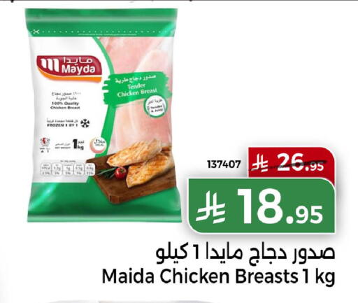 available at Home Market in KSA, Saudi Arabia, Saudi - Mecca