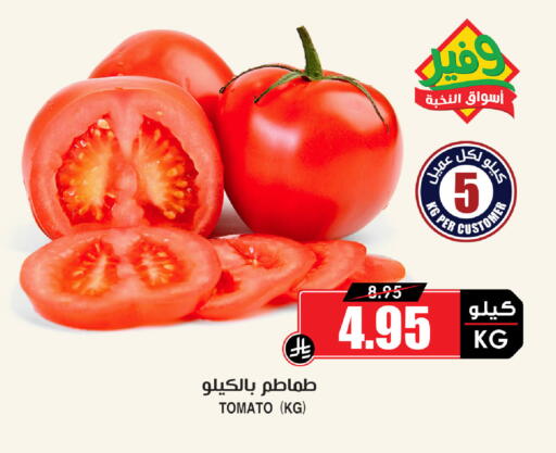 Tomato available at Prime Supermarket in KSA, Saudi Arabia, Saudi - Medina