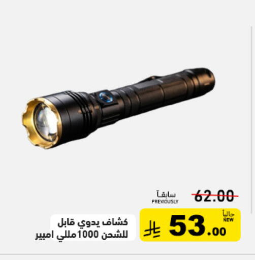 available at أسواق رامز in مملكة العربية السعودية, السعودية, سعودية - تبوك