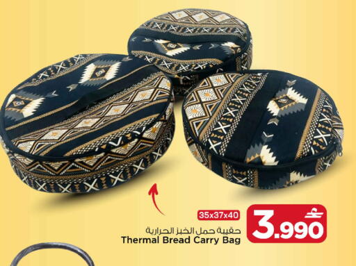 available at MARK & SAVE in Oman - Sohar