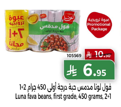 available at Home Market in KSA, Saudi Arabia, Saudi - Mecca