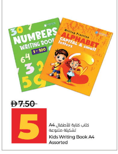 available at لولو هايبرماركت in الإمارات العربية المتحدة , الامارات - دبي