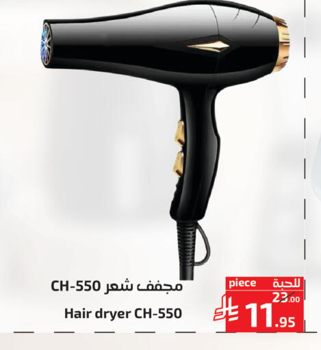 available at Mira Mart Mall in KSA, Saudi Arabia, Saudi - Jeddah