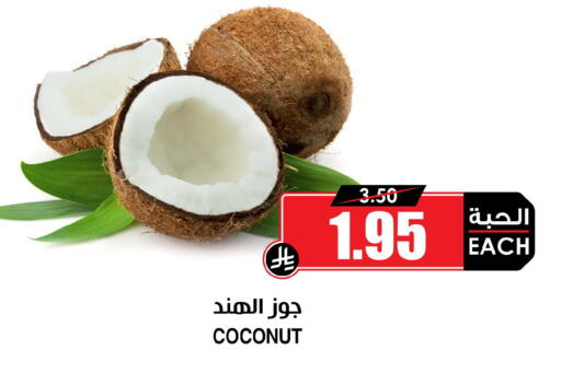 Coconut available at Prime Supermarket in KSA, Saudi Arabia, Saudi - Rafha