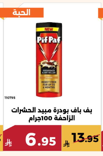 available at Forat Garden in KSA, Saudi Arabia, Saudi - Mecca