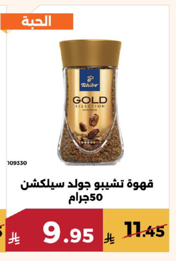 available at Forat Garden in KSA, Saudi Arabia, Saudi - Mecca