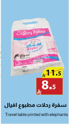 available at Abyati Stores in KSA, Saudi Arabia, Saudi - Tabuk