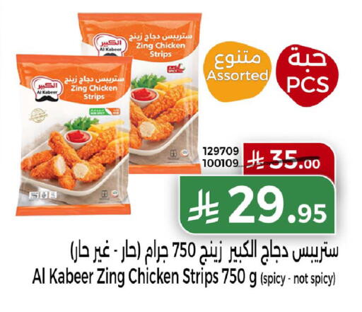 available at Home Market in KSA, Saudi Arabia, Saudi - Mecca