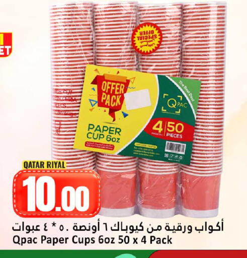 available at دانة هايبرماركت in قطر - الوكرة