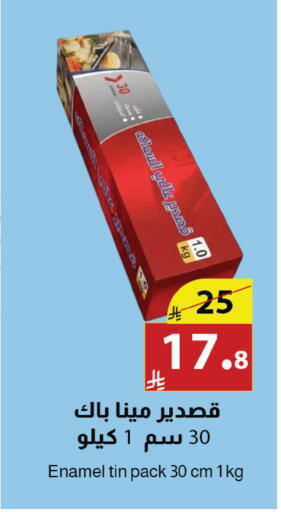 available at متاجر أبياتي in مملكة العربية السعودية, السعودية, سعودية - تبوك