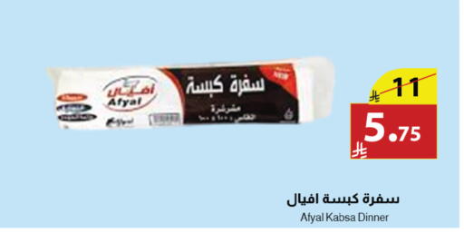 available at Abyati Stores in KSA, Saudi Arabia, Saudi - Tabuk