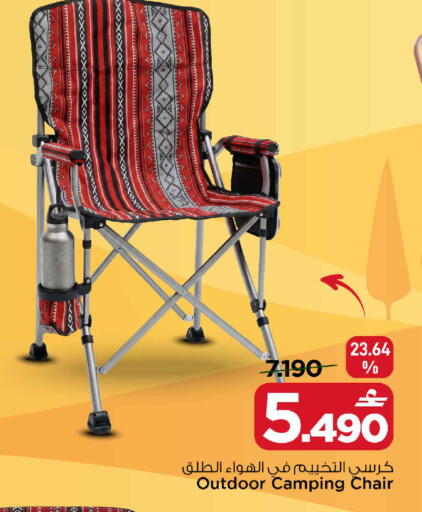 available at MARK & SAVE in Oman - Muscat