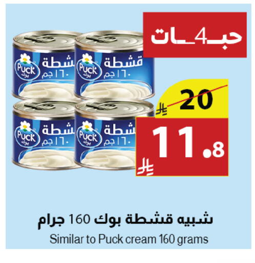 available at Abyati Stores in KSA, Saudi Arabia, Saudi - Tabuk