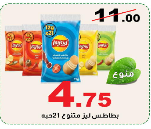 Tomato available at Smart Shopper in KSA, Saudi Arabia, Saudi - Khamis Mushait