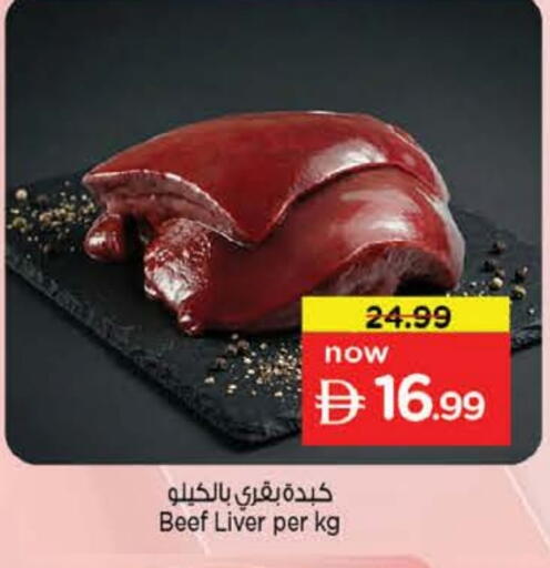 available at نستو هايبرماركت in الإمارات العربية المتحدة , الامارات - الشارقة / عجمان
