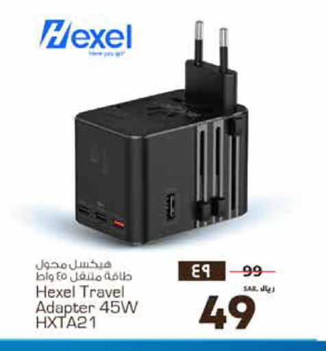 available at هايبر الوفاء in مملكة العربية السعودية, السعودية, سعودية - الأحساء‎