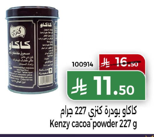 available at Home Market in KSA, Saudi Arabia, Saudi - Mecca