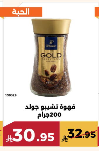 available at Forat Garden in KSA, Saudi Arabia, Saudi - Mecca