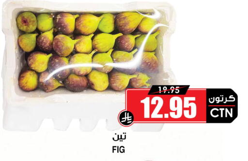 Fig available at Prime Supermarket in KSA, Saudi Arabia, Saudi - Medina