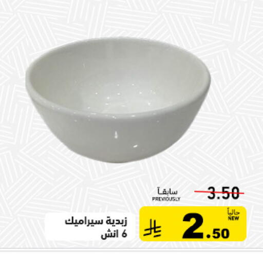 available at Aswaq Ramez in KSA, Saudi Arabia, Saudi - Tabuk
