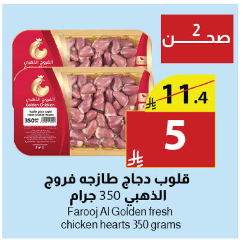 available at Abyati Stores in KSA, Saudi Arabia, Saudi - Tabuk