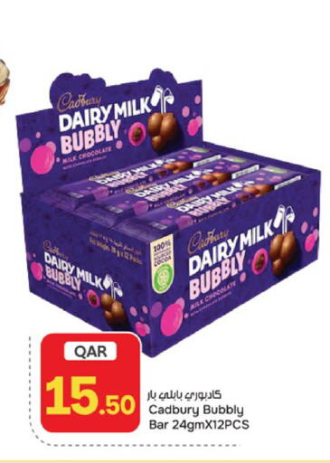 available at باريس هايبرماركت in قطر - الخور