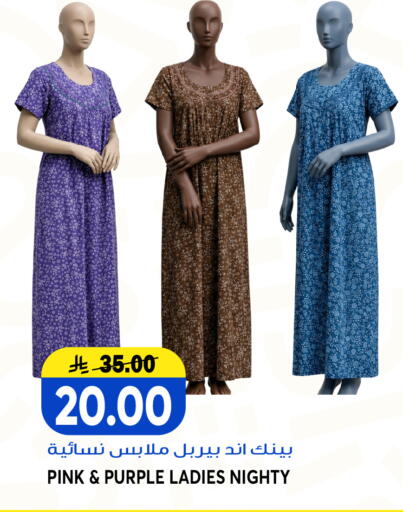available at جراند هايبر in مملكة العربية السعودية, السعودية, سعودية - جدة