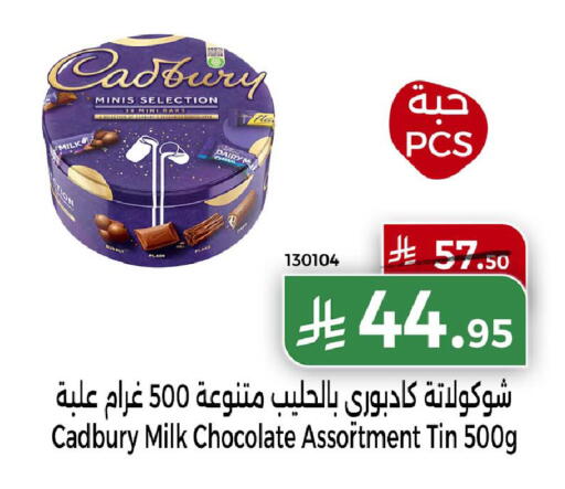 available at Home Market in KSA, Saudi Arabia, Saudi - Mecca