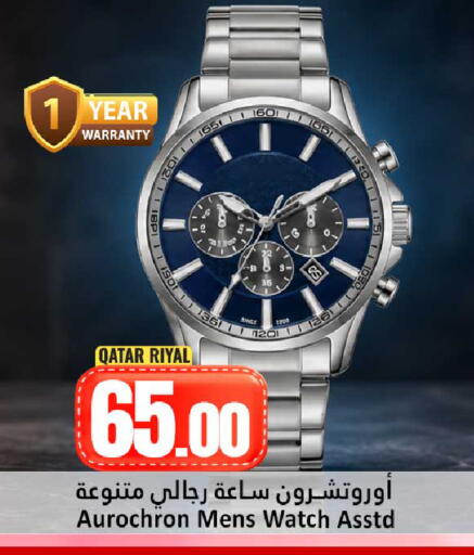 available at دانة هايبرماركت in قطر - الشمال