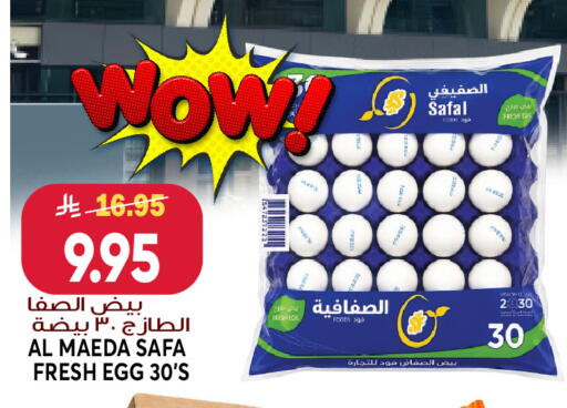 available at جراند هايبر in مملكة العربية السعودية, السعودية, سعودية - جدة