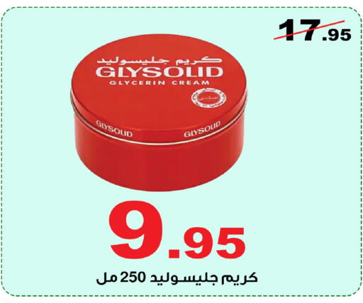 available at المتسوق الذكى in مملكة العربية السعودية, السعودية, سعودية - خميس مشيط