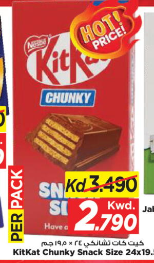 available at Mark & Save in Kuwait - Kuwait City