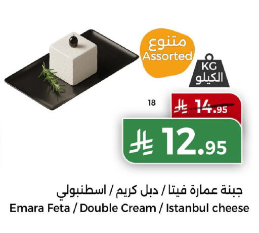 available at Home Market in KSA, Saudi Arabia, Saudi - Mecca