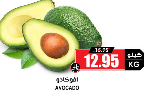 Avocado available at Prime Supermarket in KSA, Saudi Arabia, Saudi - Medina
