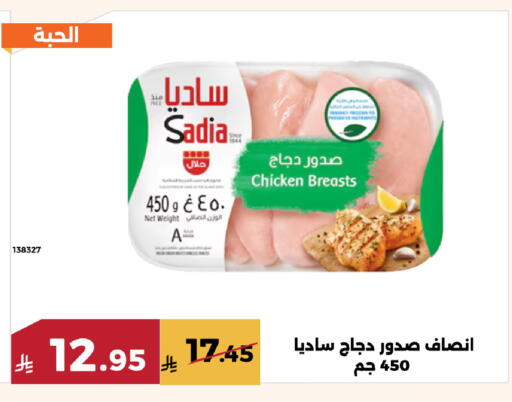 available at Forat Garden in KSA, Saudi Arabia, Saudi - Mecca