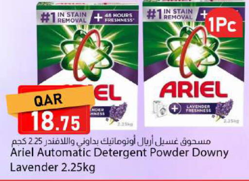 available at دانا ماركت in قطر - الريان