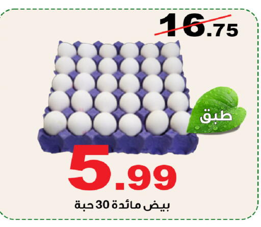 available at المتسوق الذكى in مملكة العربية السعودية, السعودية, سعودية - خميس مشيط