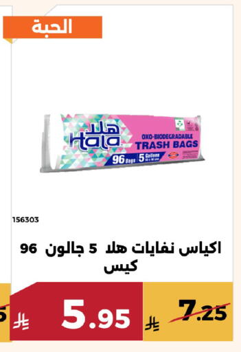 available at Forat Garden in KSA, Saudi Arabia, Saudi - Mecca