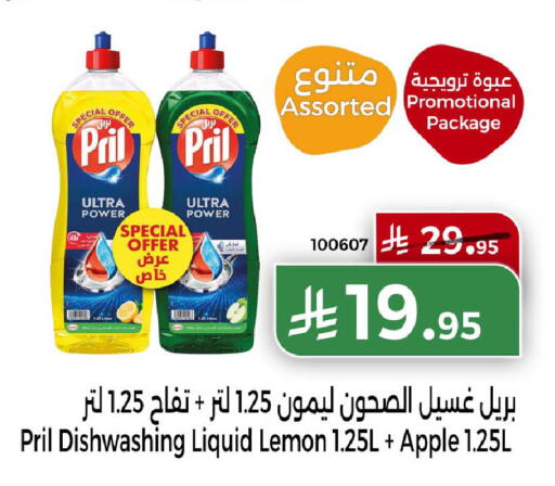 Lemon Apple available at Home Market in KSA, Saudi Arabia, Saudi - Mecca