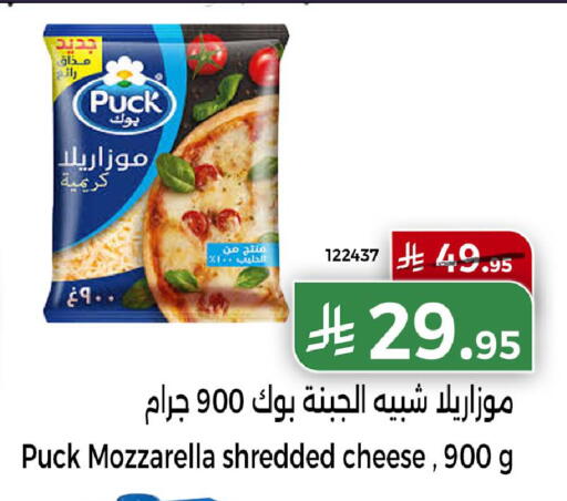 available at Home Market in KSA, Saudi Arabia, Saudi - Mecca