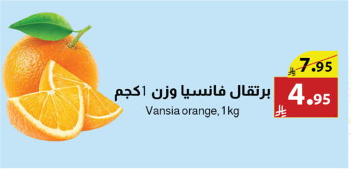 Orange available at Abyati Stores in KSA, Saudi Arabia, Saudi - Tabuk