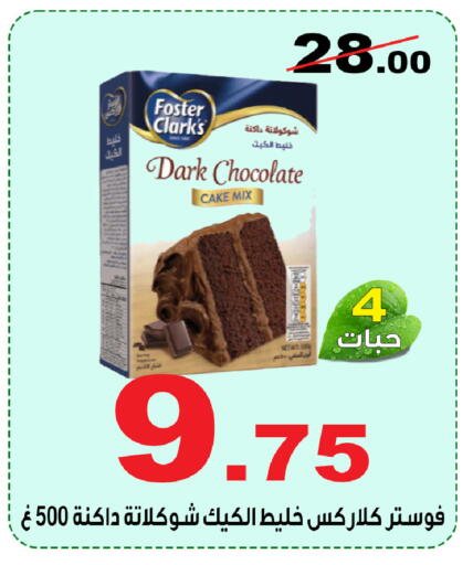 available at المتسوق الذكى in مملكة العربية السعودية, السعودية, سعودية - خميس مشيط