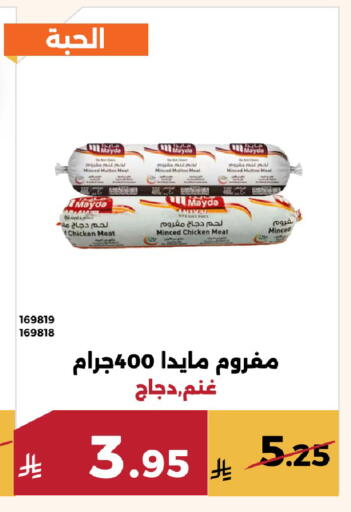available at Forat Garden in KSA, Saudi Arabia, Saudi - Mecca